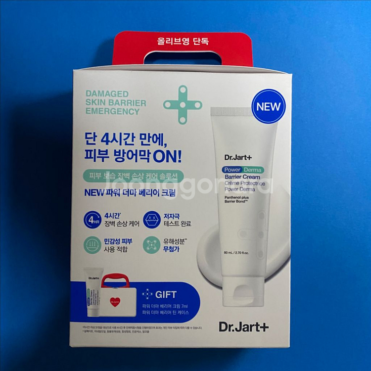 [새제품]닥터자르트 피부장벽/케어크림/올영기획--0