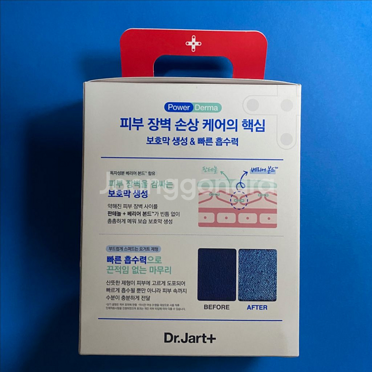[새제품]닥터자르트 피부장벽/케어크림/올영기획--2