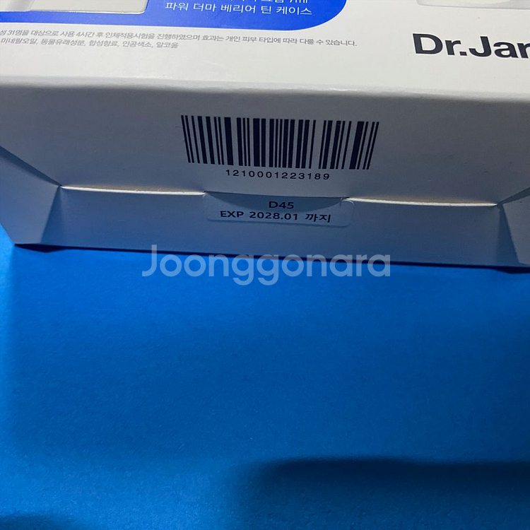 [새제품]닥터자르트 피부장벽/케어크림/올영기획--4
