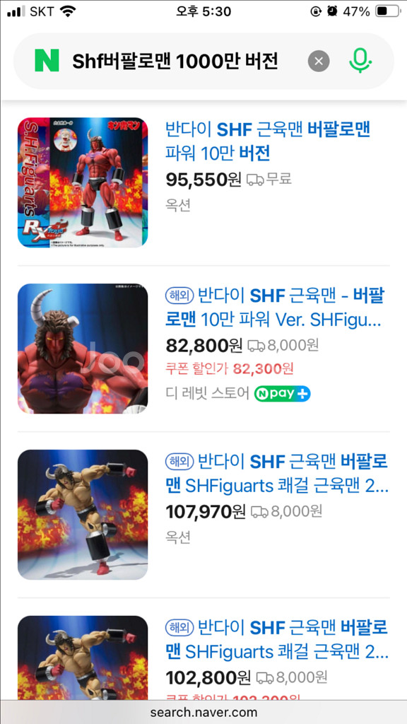 쾌걸근육맨 관련 피규어 팝니다.--2