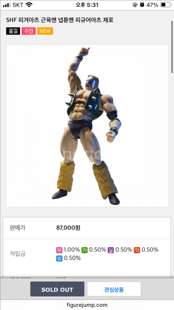 쾌걸근육맨 관련 피규어 팝니다.--3