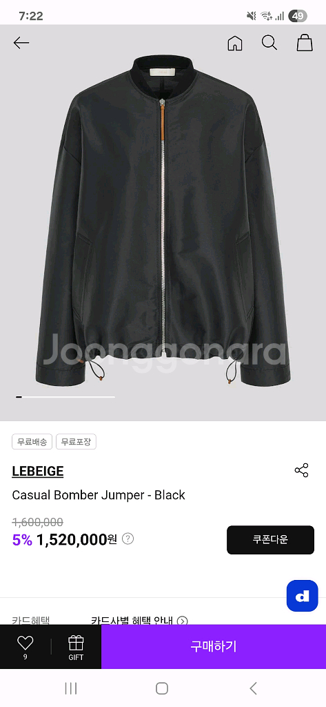 르베이지 가을신상 봄버 새상품--0