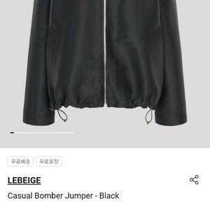르베이지 가을신상 봄버 새상품