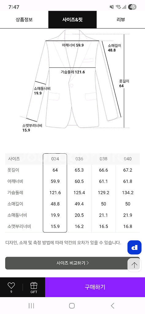르베이지 가을신상 봄버 새상품--1