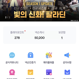 충전된 넥슨캐시 5만 판매합니다(fc온라인선물)