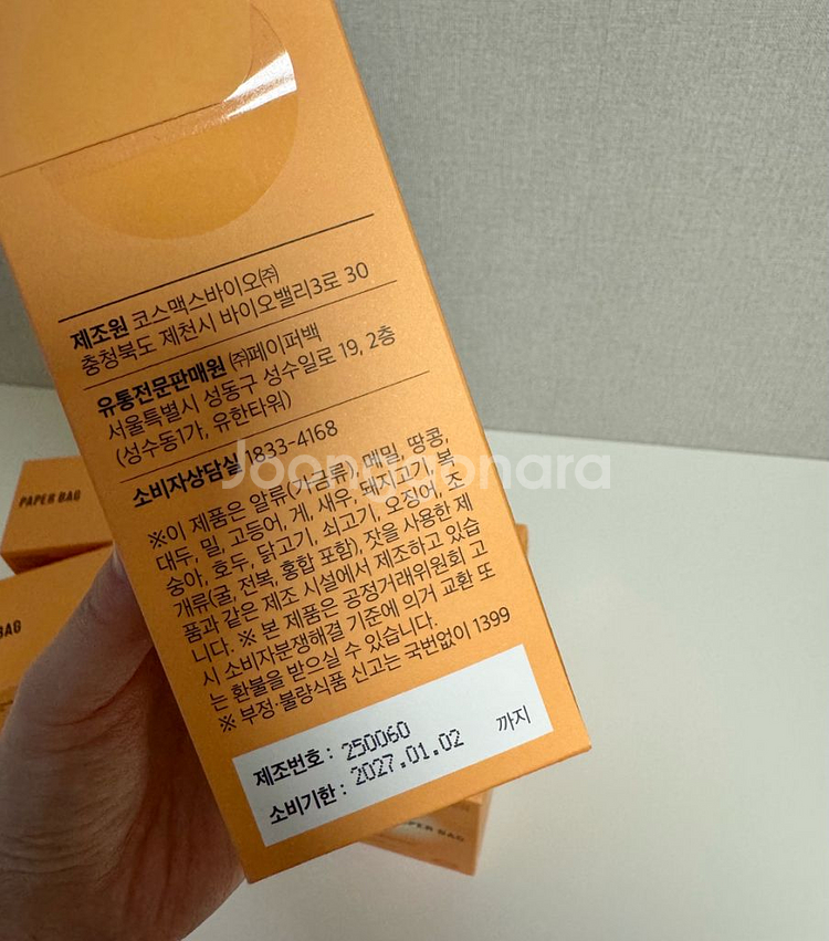 페이퍼백 인핸서 리포좀 글루타치온--1
