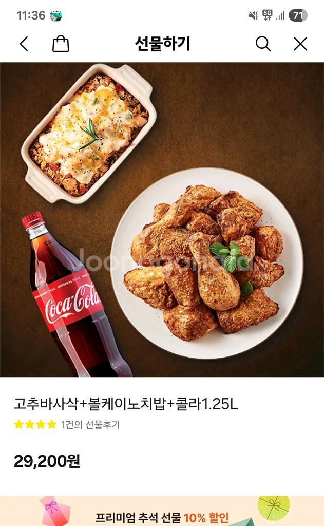 굽네 오리지널 고추바사삭ㅡ 네네치킨--0