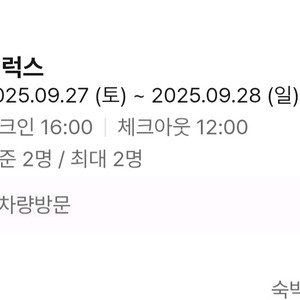 청주 호텔 뮤제오 오늘자 디럭스룸