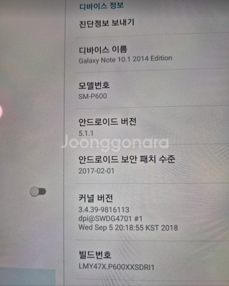 삼성 갤럭시 노트 10.1 2014 에디션 태블릿 판매--3