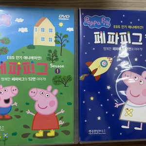잠수네) 페파피그 영어 DVD 시즌1,2
