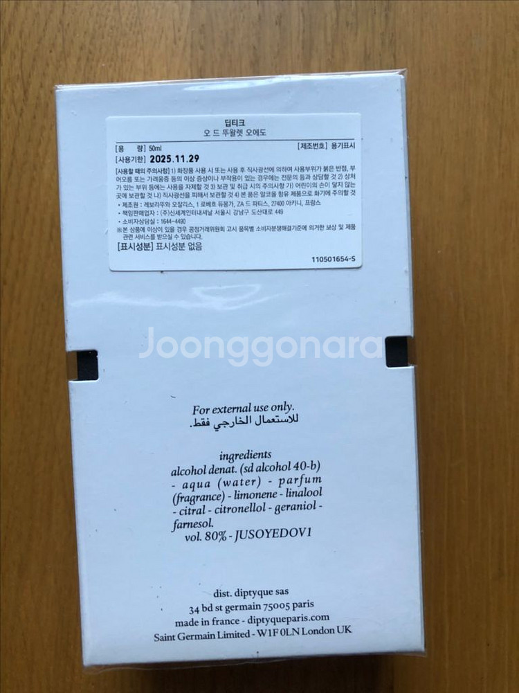 새상품) 딥디크 오에도 국문 정품--1