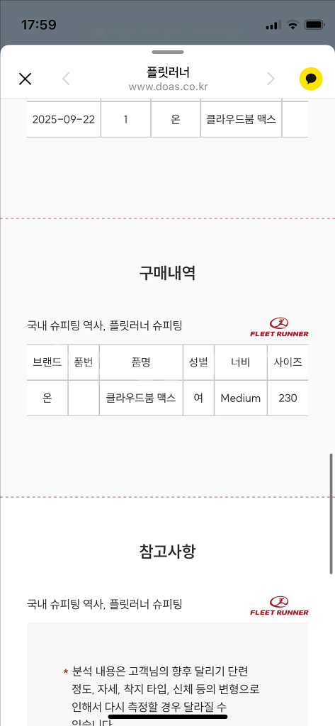 온러닝(on) 클라우드붐 맥스 230 팔아요--8