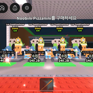 브레인롯트 훔치기 최저가 로스콤비네이션팝니다