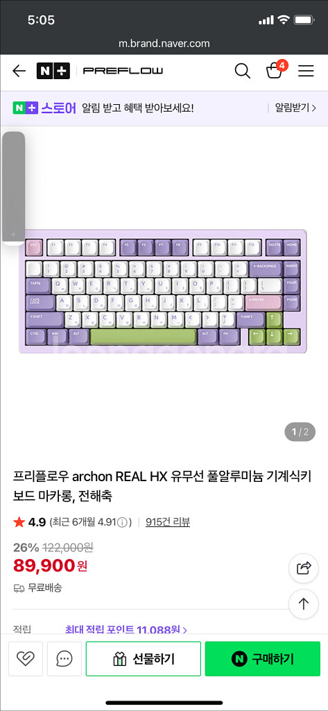 PREFLOW REAL HX 키보드(레이니 정발)--6