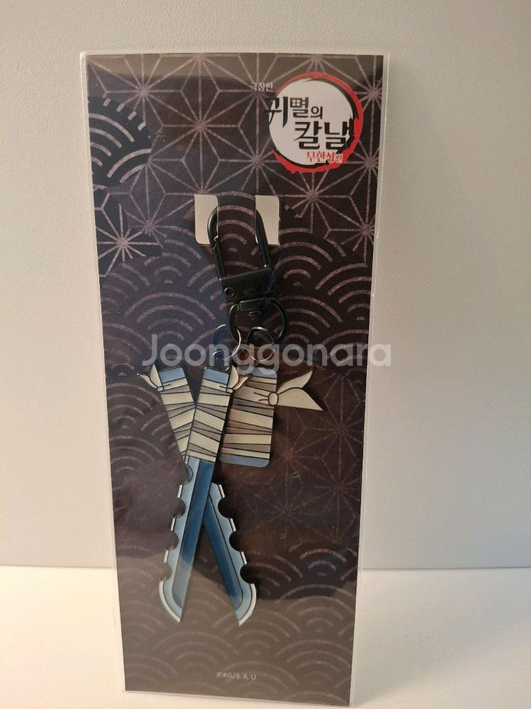 이노스케 키링 2.5 귀멸의칼날 일륜도 키링--0