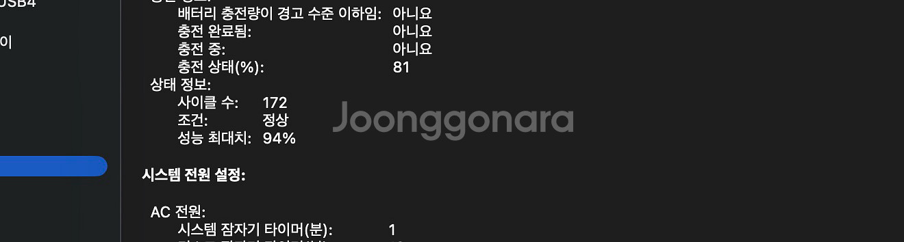 맥북프로 M1 max (램 16GB, SSD 1TB)--4