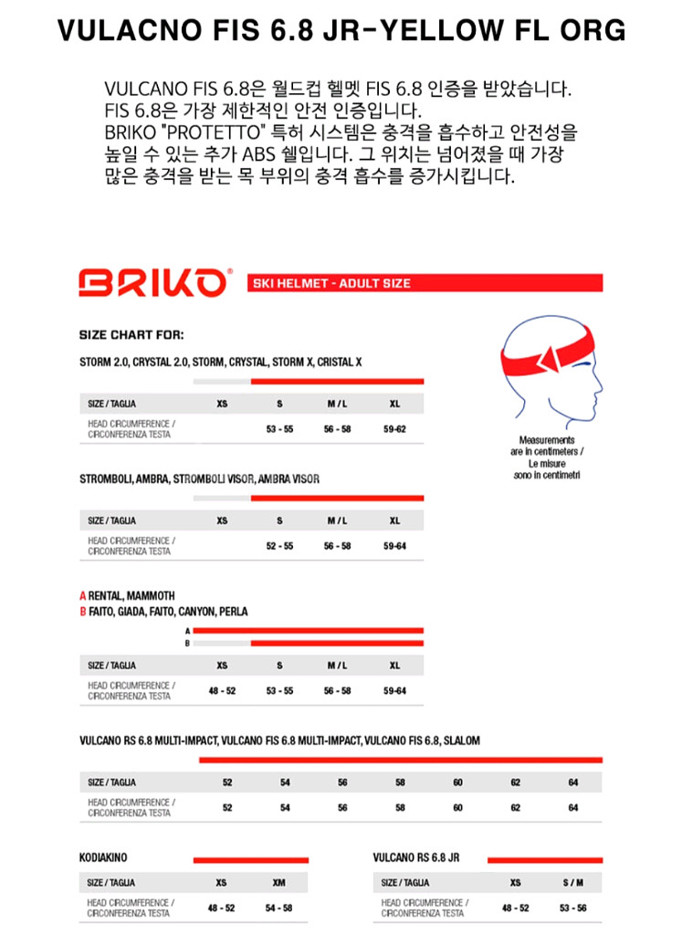 브리코 스키헬멧 VULCANO 주니어--8