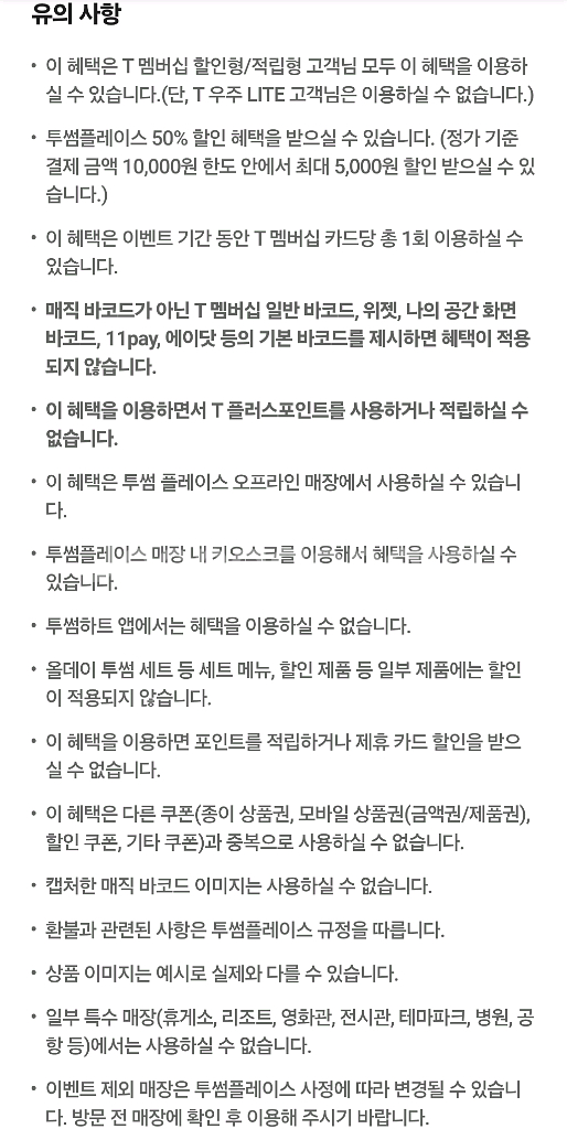투썸플레이스 50%할인--2