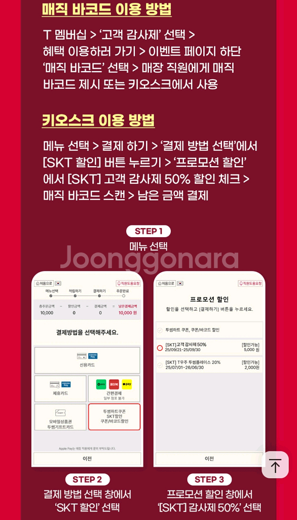 투썸플레이스 50%할인--1