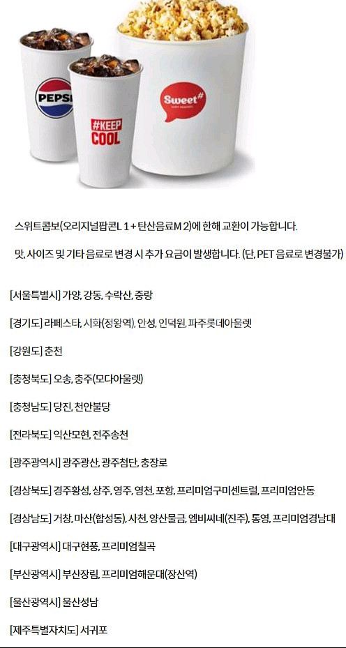 롯데시네마 메가박스 CGV예매 쿠폰 기프티콘 기프트카드--3