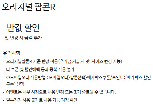 롯데시네마 메가박스 CGV예매 쿠폰 기프티콘 기프트카드--8