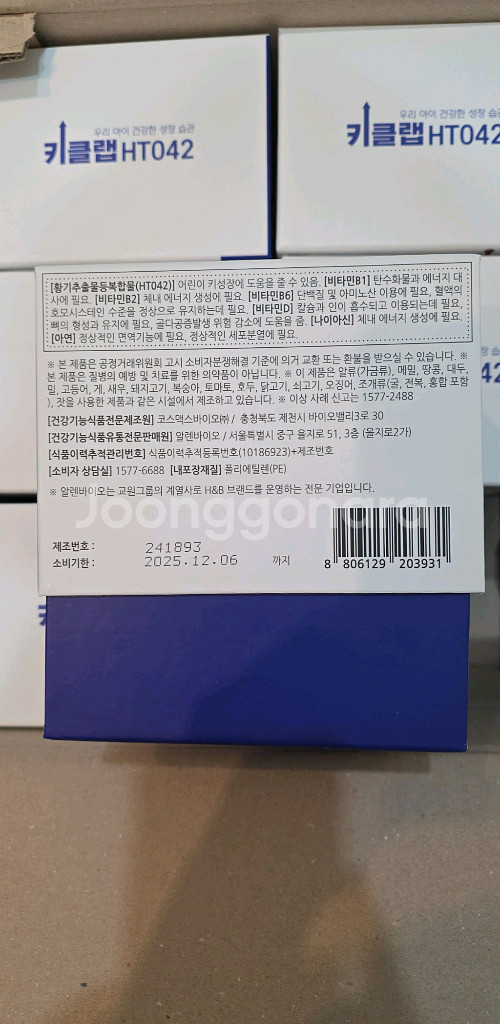 [새상품] 키클랩 HT042 판매합니다--1