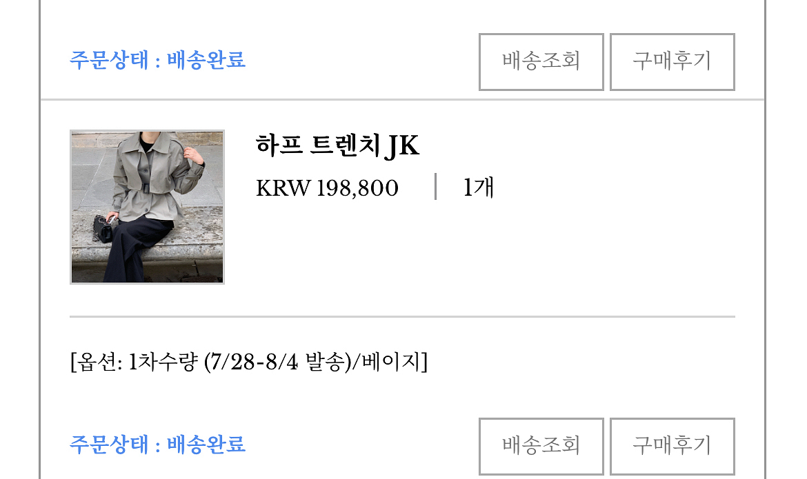 페이지유 트렌치 자켓--2