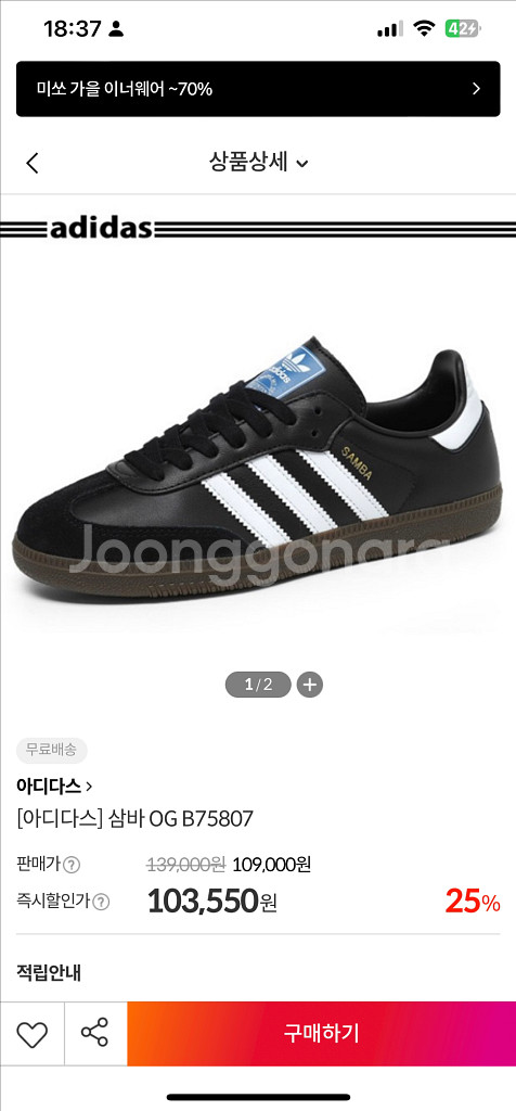 아디다스 삼바 OG 블랙 새상품--0