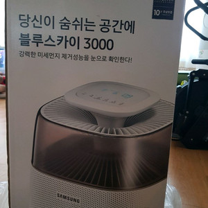 삼성 공기청정기.