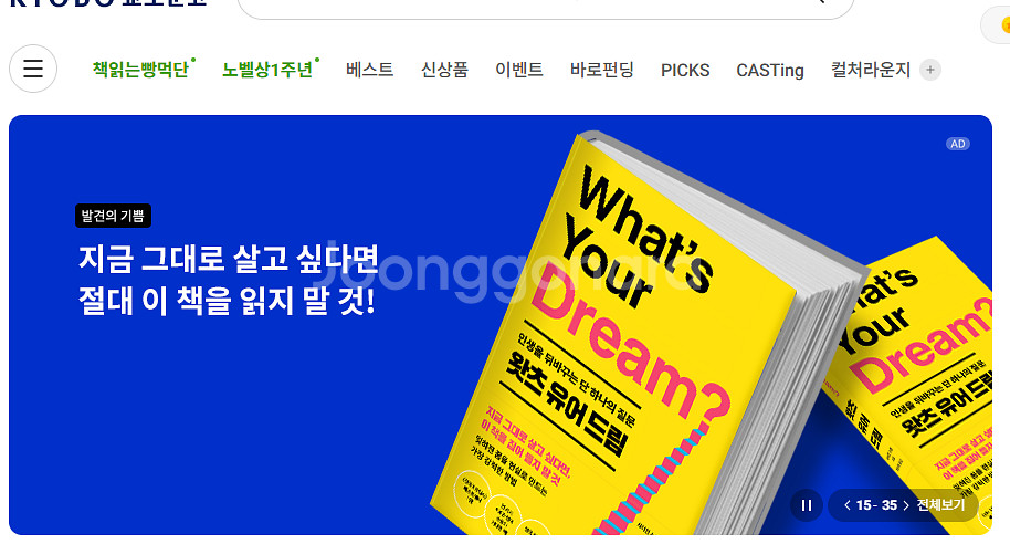 교보문고 등 서적 구입 영수증 구매--0