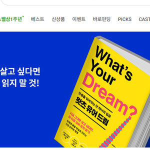 교보문고 등 서적 구입 영수증 구매