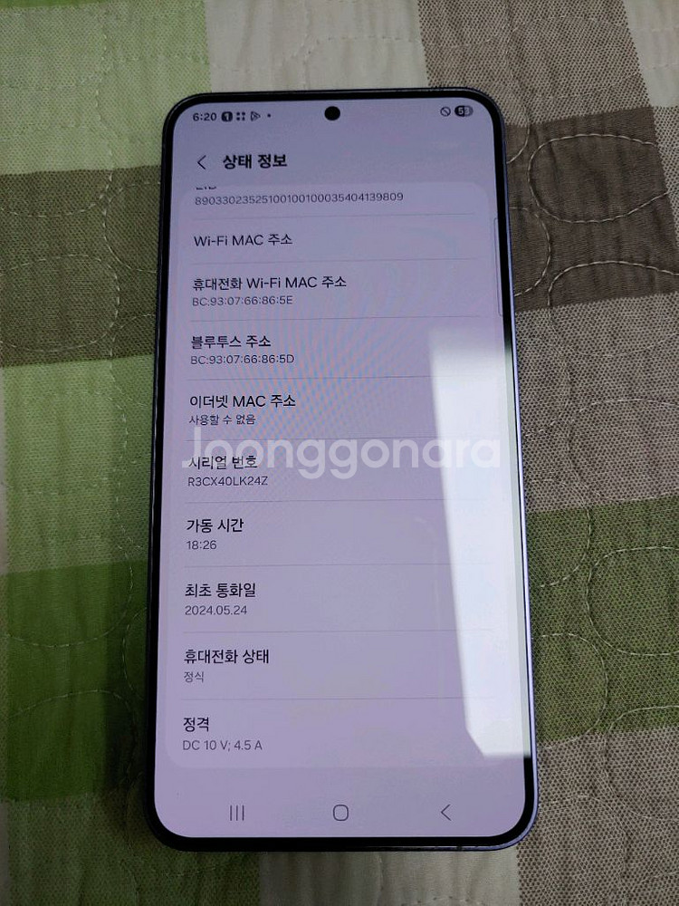 특A급 ㅡ 갤럭시 S24+플러스 256GB ㅡ 정상해지--5
