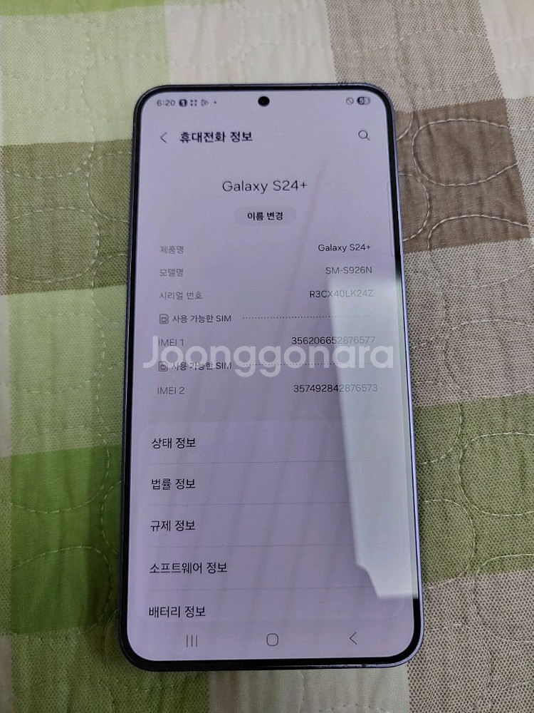 특A급 ㅡ 갤럭시 S24+플러스 256GB ㅡ 정상해지--4