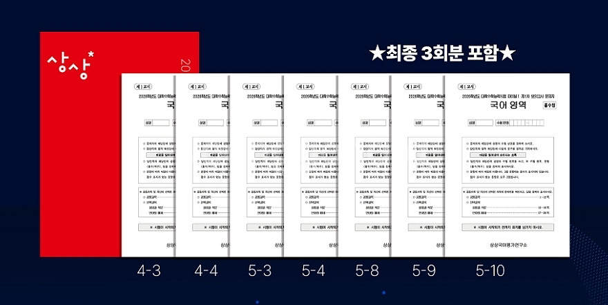 상상 모의고사 구해요 범상파 삽니다 사요 구합니다--0