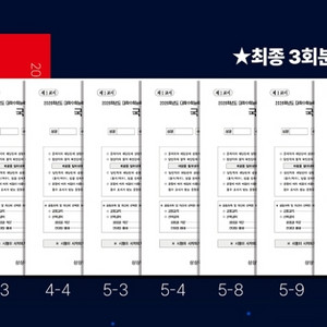 상상 모의고사 구해요 범상파 삽니다 사요 구합니다