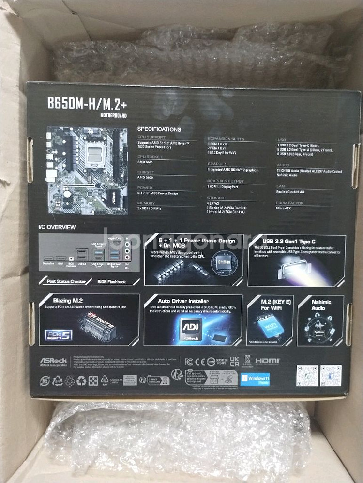 ASRock B650M-H/M.2+ 메인보드--1