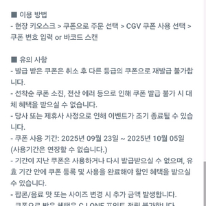cgv팝콘m 음료m 교환권 2장