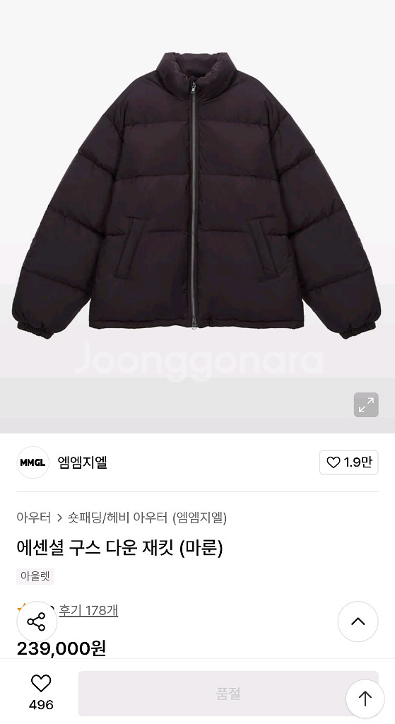 MMGL 덕다운 패딩 마룬 4사이즈--0