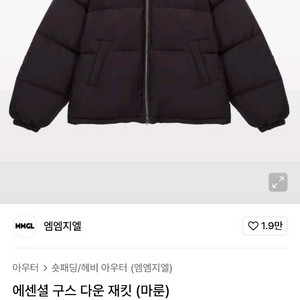 MMGL 덕다운 패딩 마룬 4사이즈