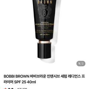 바비브라운 세럼 톤업 프라이머 40ml