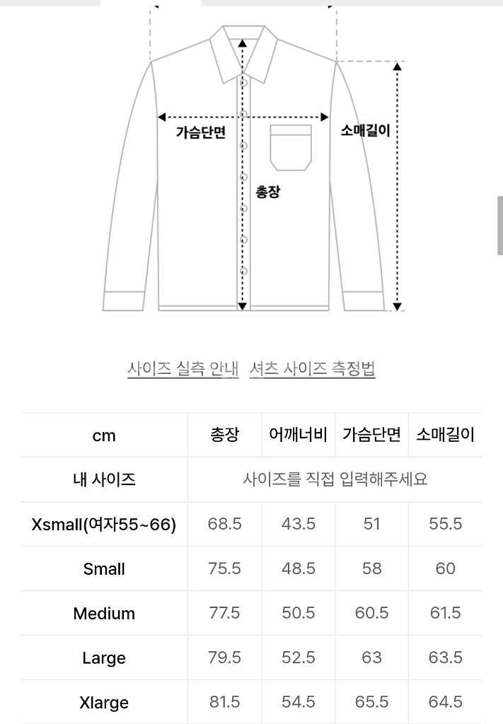 토마스모어 프렌치 스트라이프 셔츠 M사이즈--1