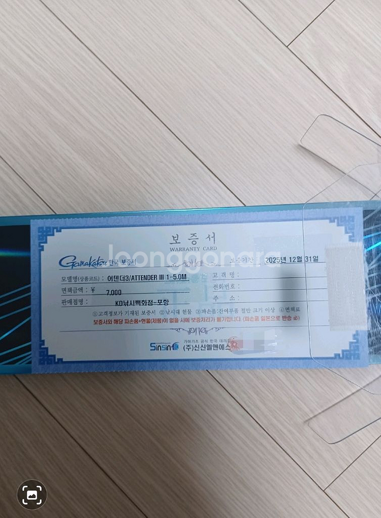 가마가츠 어텐더3 1-50 신신보증서--0
