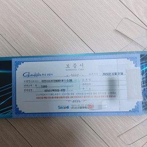 가마가츠 어텐더3 1-50 신신보증서