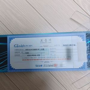 가마가츠 어텐더3 1-50 신신보증서