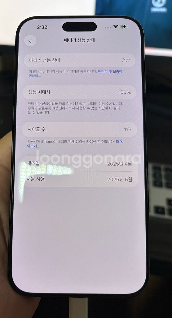 아이폰16 프로맥스 256--2