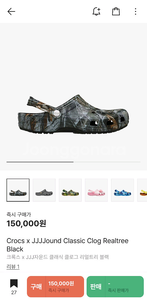 230 자운드 크록스 jjjjound X Crocs--0