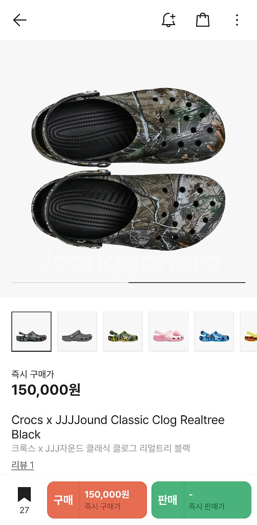 230 자운드 크록스 jjjjound X Crocs--1