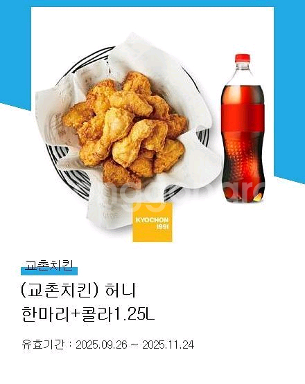 교촌치킨 허니한마리+콜라1.25L 기프티콘--0