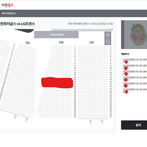 카스존 연석 한화 vs LG 경기 티켓 양도해드립니다