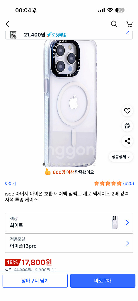 아이시 아이폰13프로 케이스--1